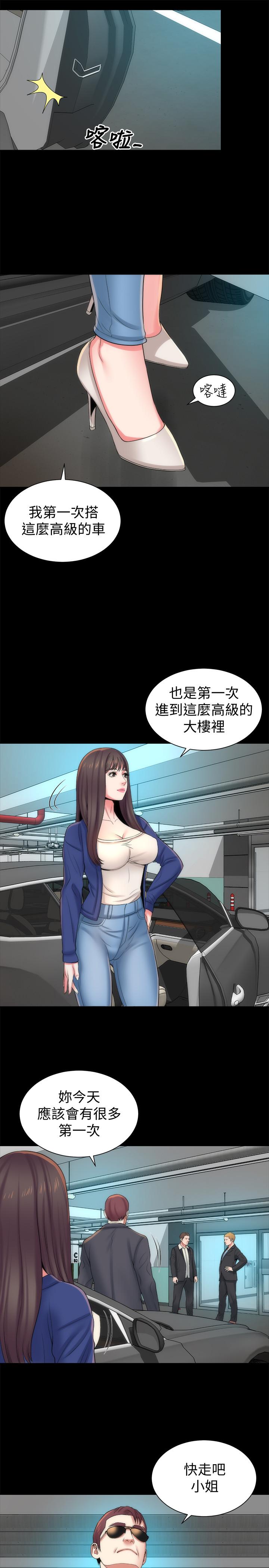 隔壁母女 第35話-難以想像的低級行為 第13页
