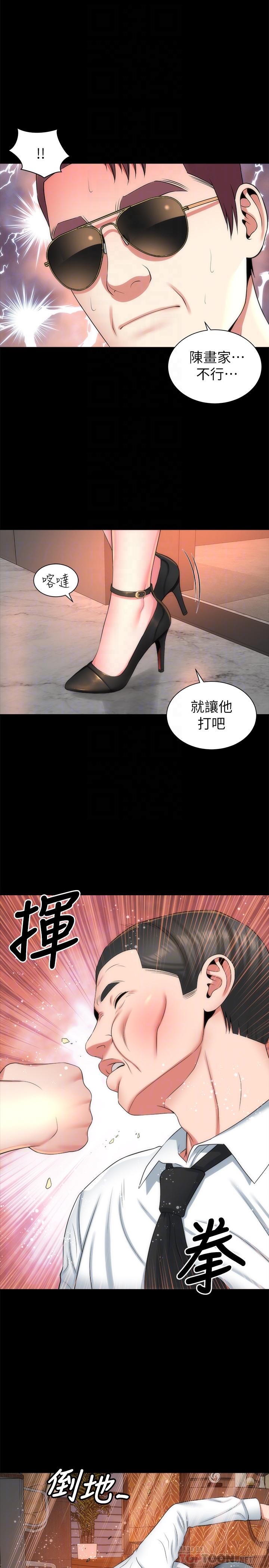 隔壁母女 第36話-越來越複雜的關係 第14页