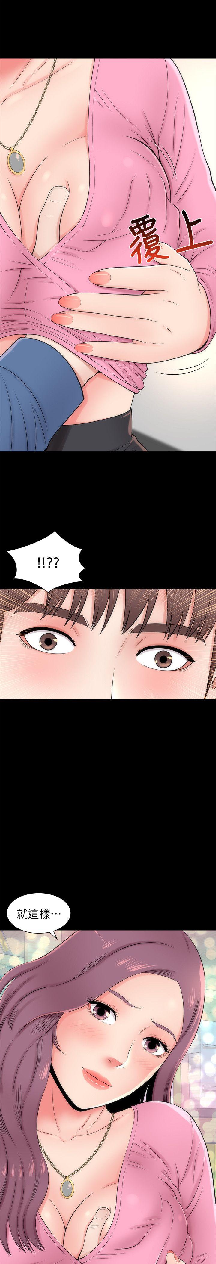 隔壁母女 第3話-秀色可餐的新鄰居 第1页
