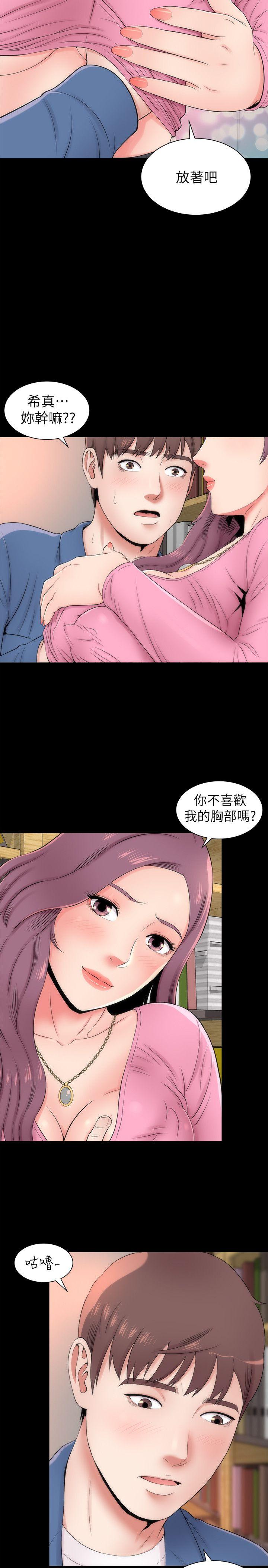 隔壁母女 第3話-秀色可餐的新鄰居 第2页