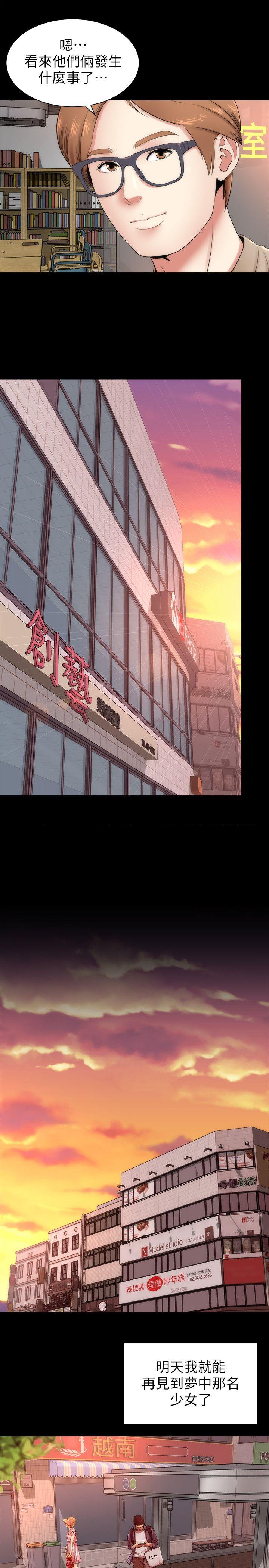 隔壁母女 第3話-秀色可餐的新鄰居 第13页