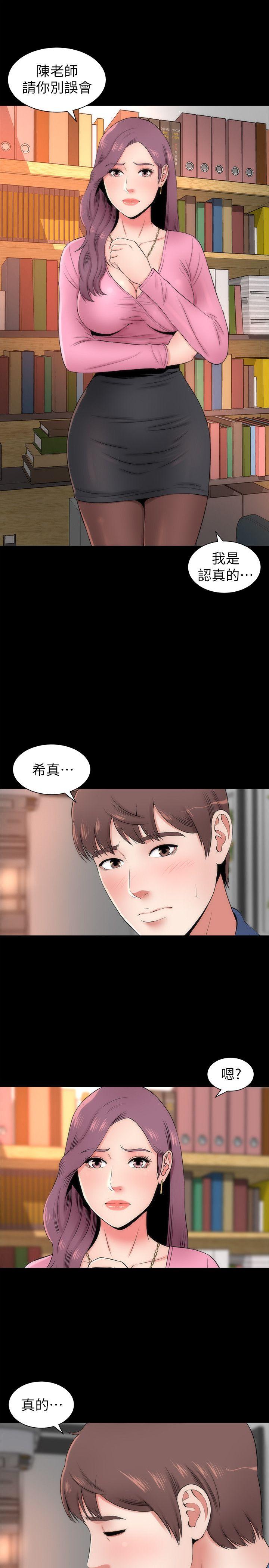 隔壁母女 第3話-秀色可餐的新鄰居 第9页