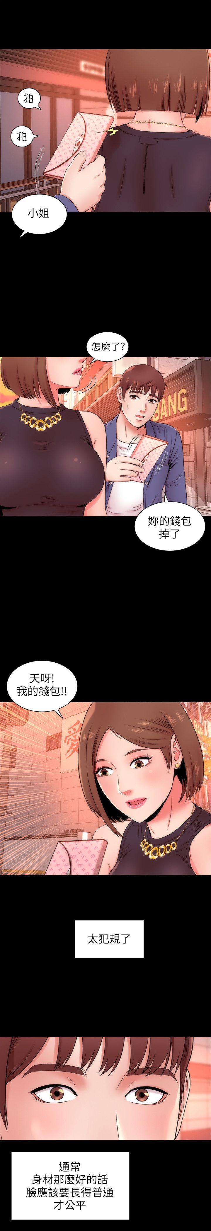 隔壁母女 第3話-秀色可餐的新鄰居 第17页