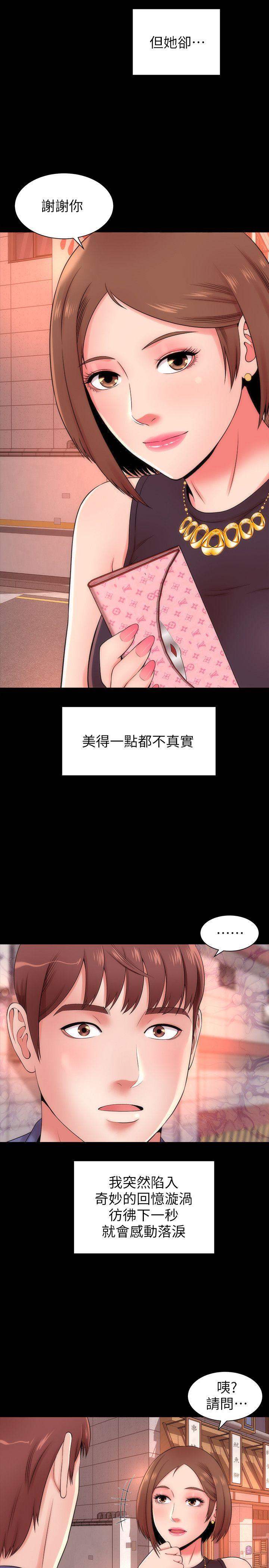 隔壁母女 第3話-秀色可餐的新鄰居 第18页