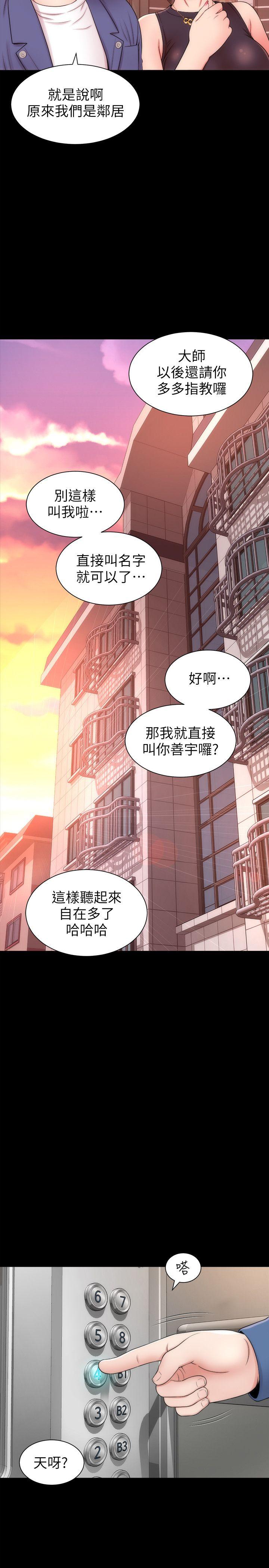 隔壁母女 第3話-秀色可餐的新鄰居 第22页