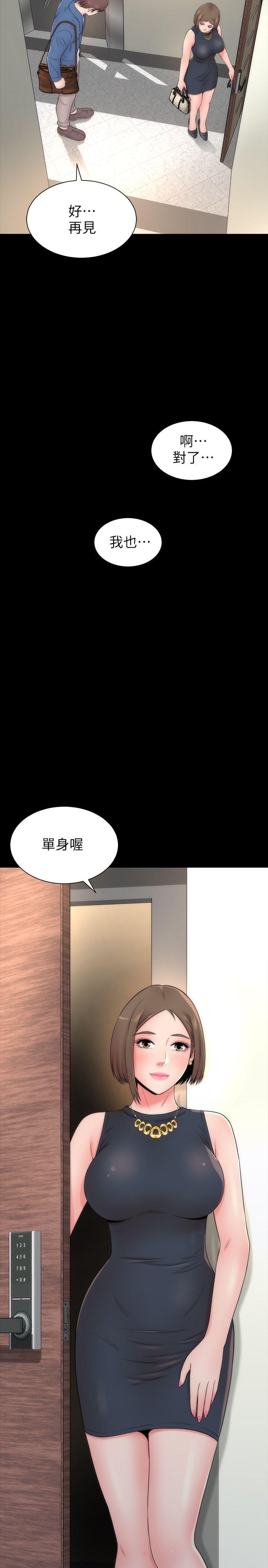 隔壁母女 第3話-秀色可餐的新鄰居 第27页