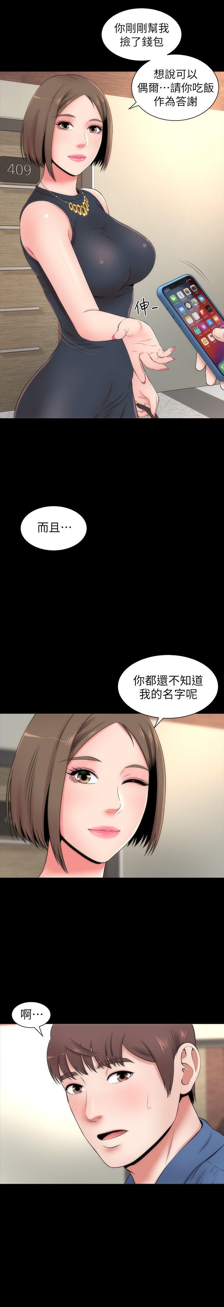 隔壁母女 第3話-秀色可餐的新鄰居 第25页