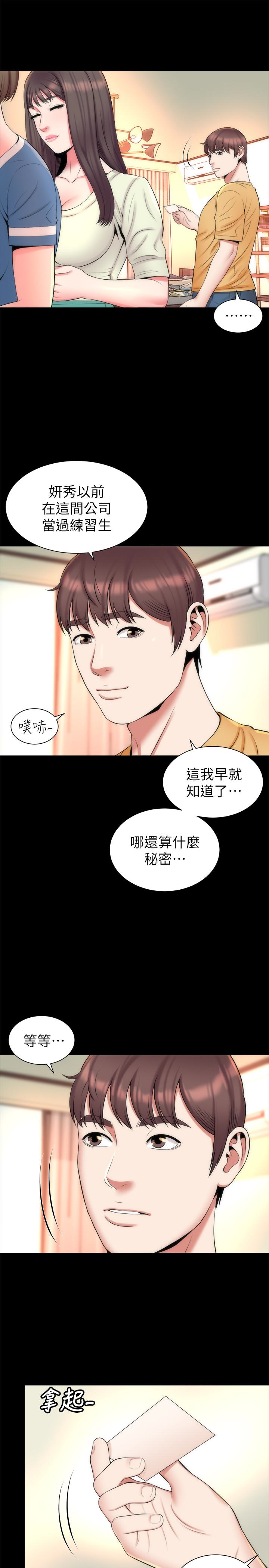 隔壁母女 第31話-以裸露決勝負的藝芝 第10页