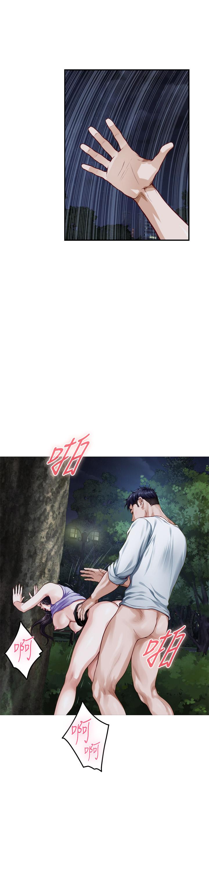 姊姊的房間 第32話-我一直很想試試看野戰 第43页