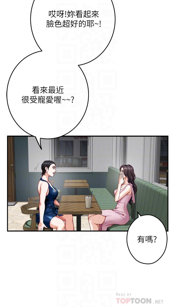 姊姊的房間 第33話-咖啡廳廁所的刺激性愛 第6页
