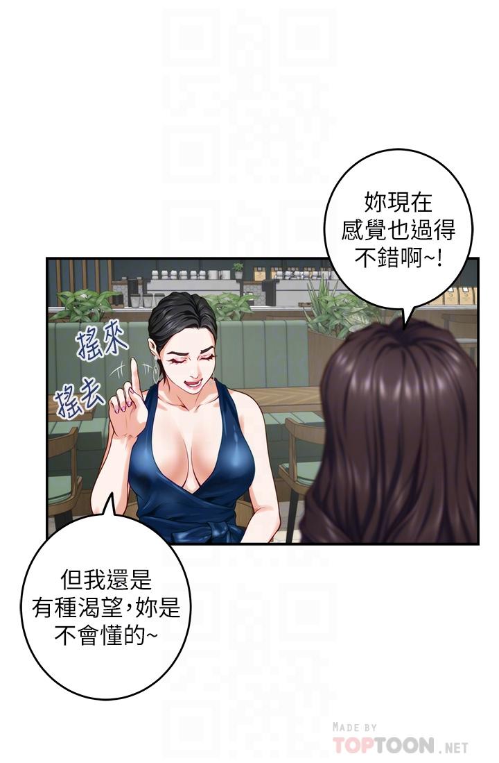 姊姊的房間 第33話-咖啡廳廁所的刺激性愛 第8页