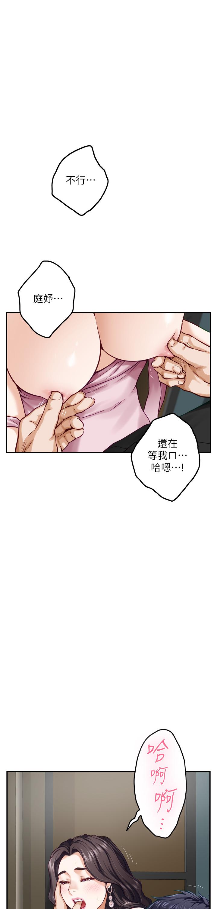 姊姊的房間 第33話-咖啡廳廁所的刺激性愛 第40页