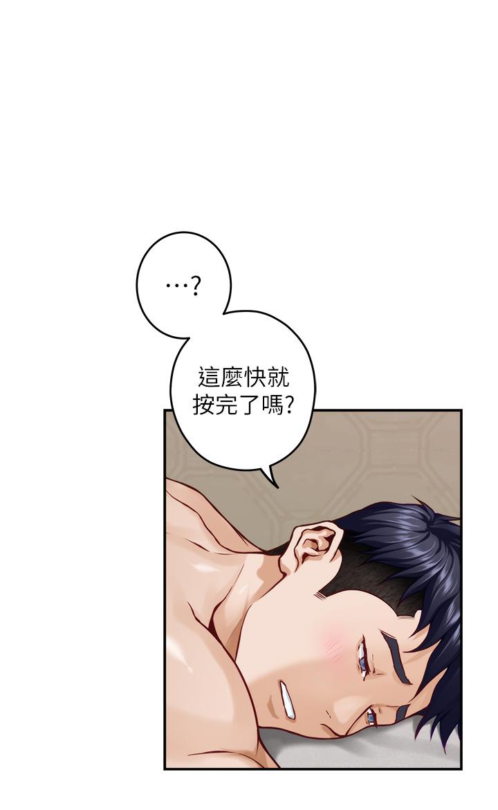 姊姊的房間 第35話-沐浴後的色情按摩 第38页