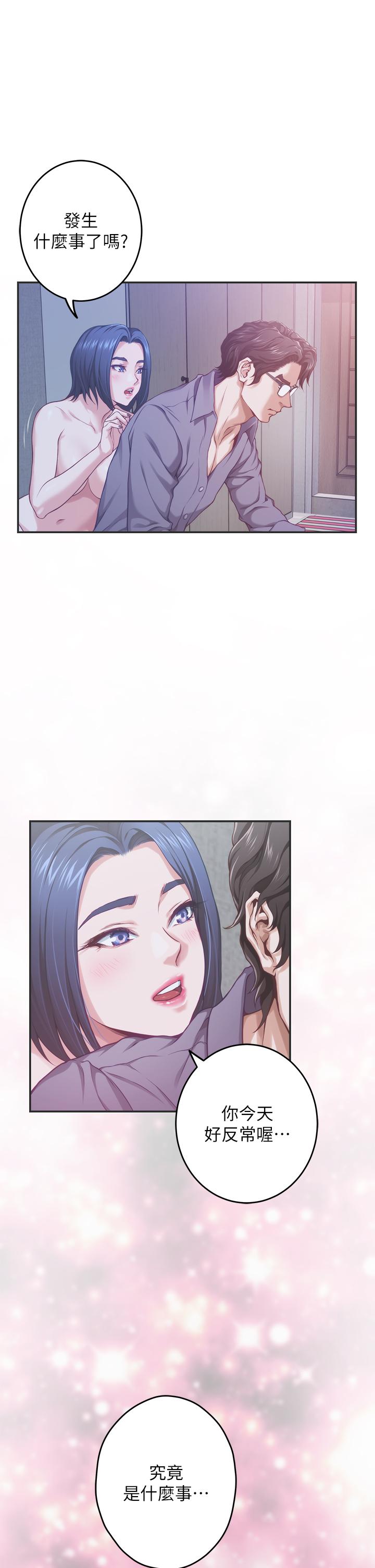 姊姊的房間 第38話-好久不見，大叔 第35页