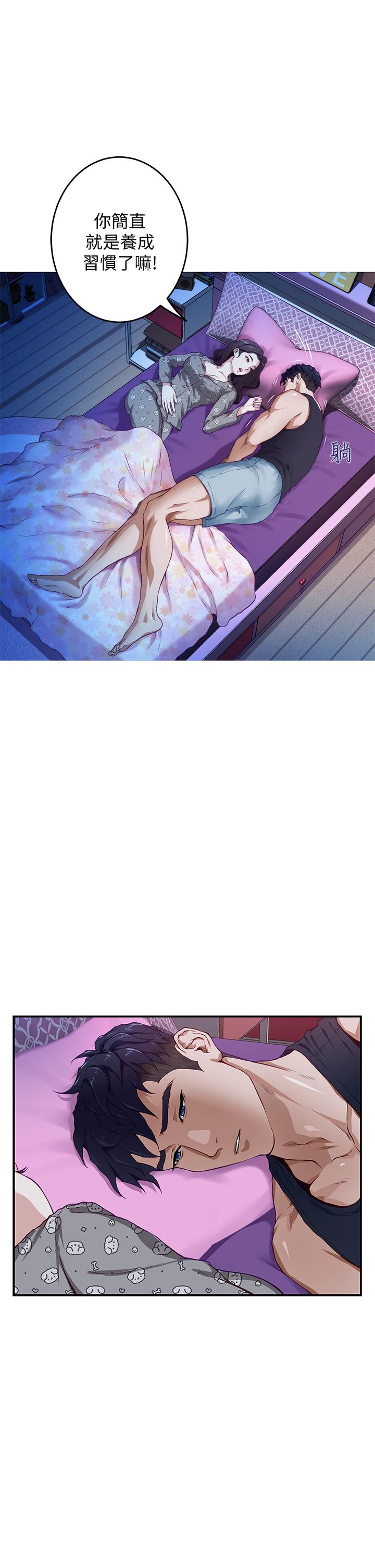姊姊的房間 第3話-習慣夜夜爬上她的床 第9页