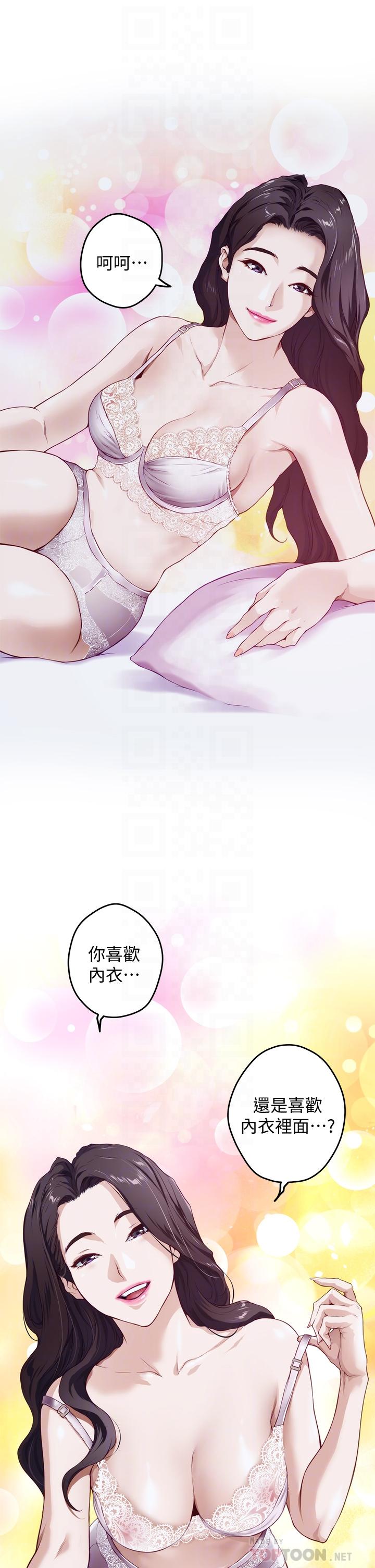 姊姊的房間 第3話-習慣夜夜爬上她的床 第12页