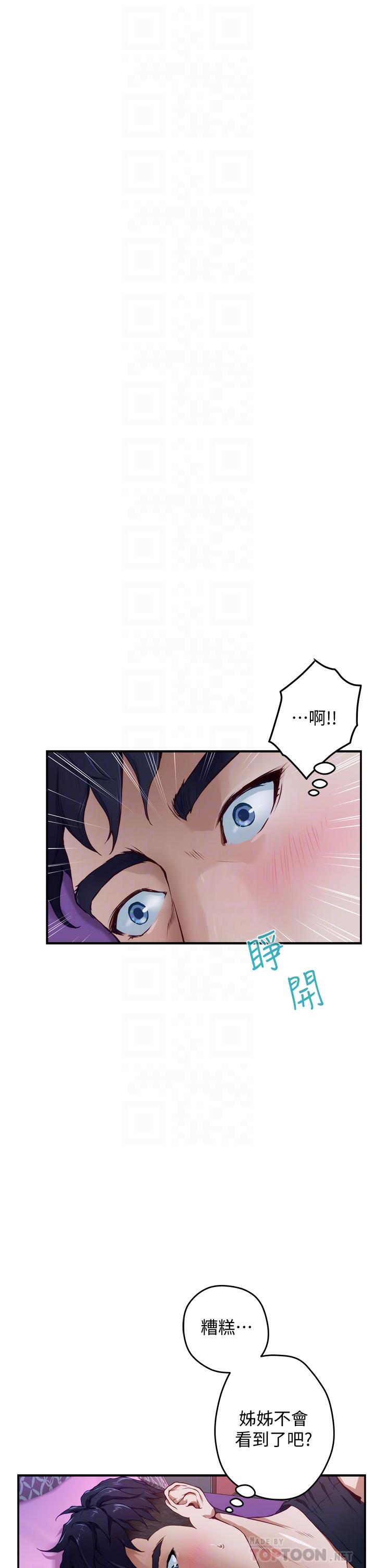 姊姊的房間 第3話-習慣夜夜爬上她的床 第16页
