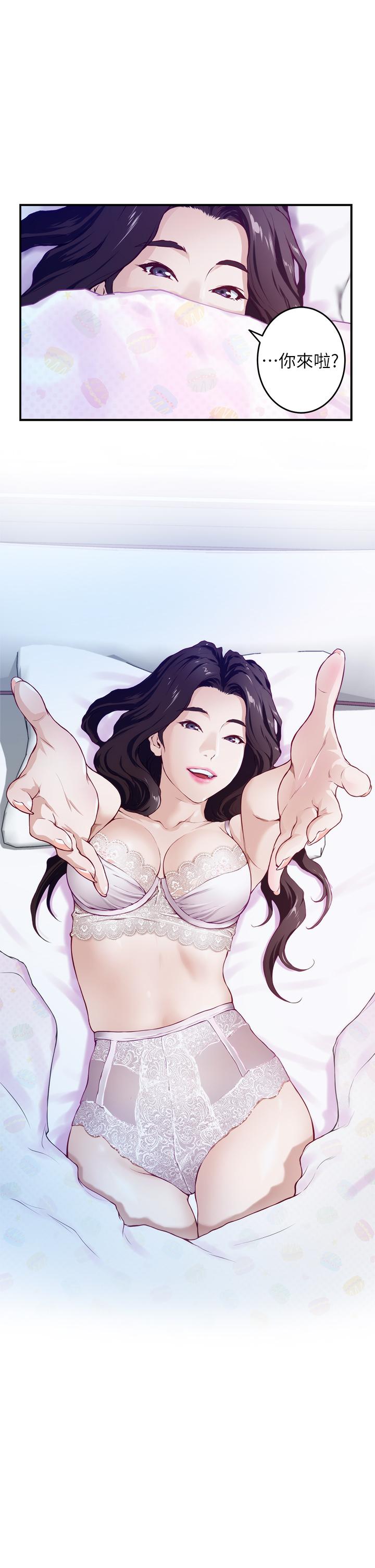 姊姊的房間 第3話-習慣夜夜爬上她的床 第1页