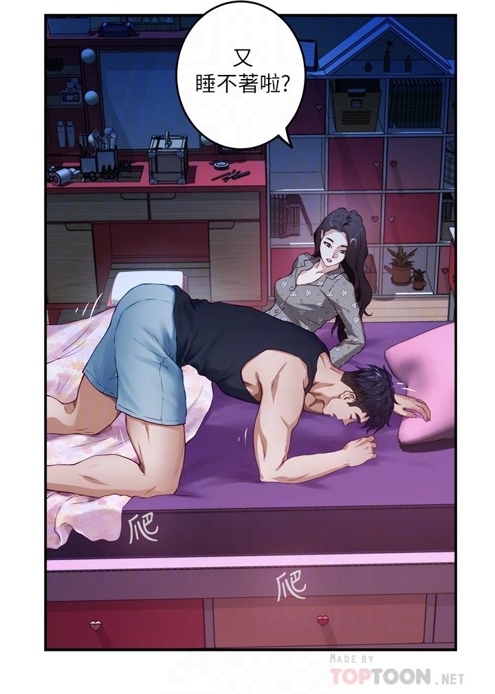 姊姊的房間 第3話-習慣夜夜爬上她的床 第8页