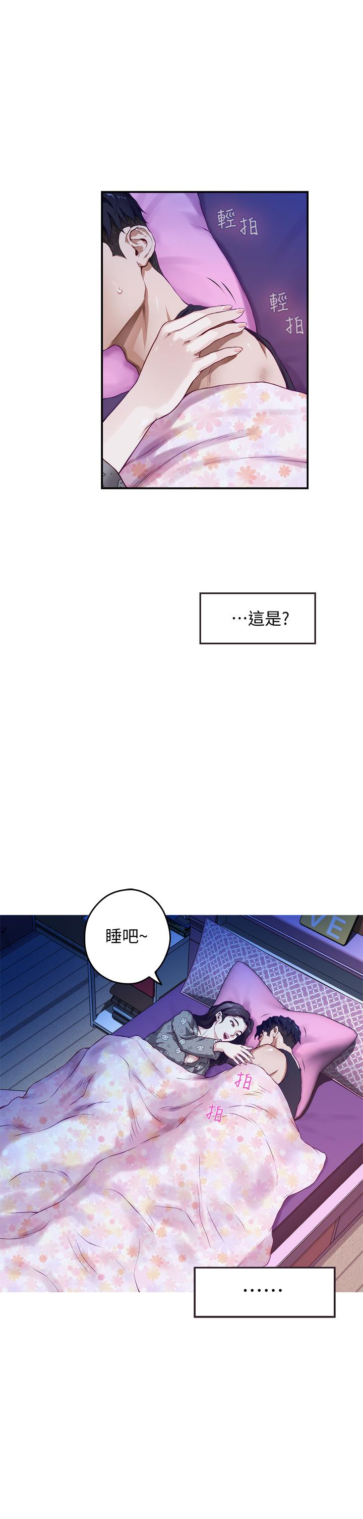 姊姊的房間 第3話-習慣夜夜爬上她的床 第20页