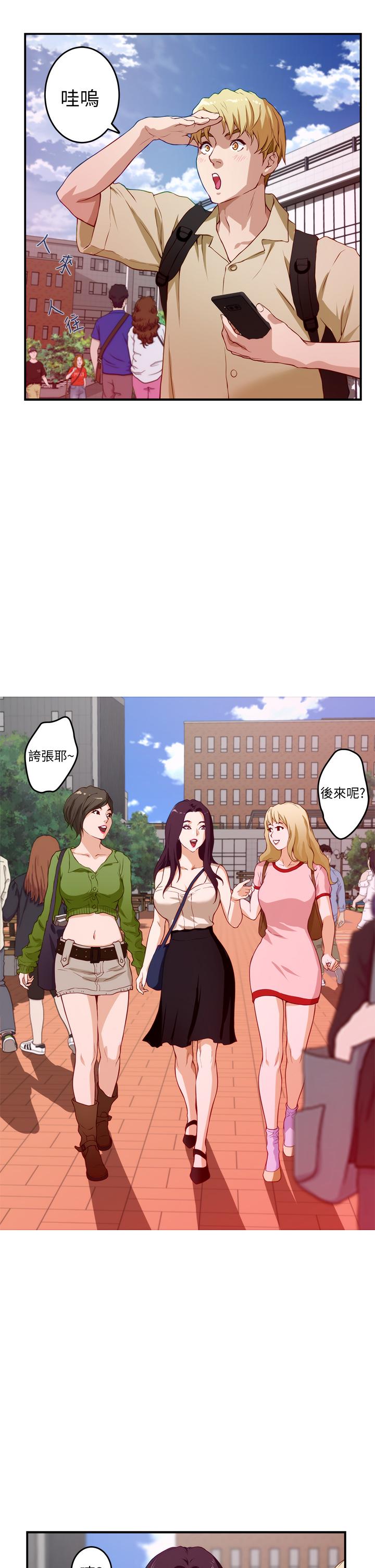 姊姊的房間 第3話-習慣夜夜爬上她的床 第25页
