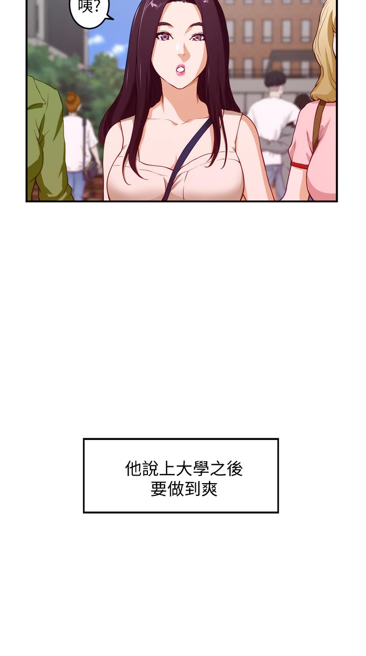 姊姊的房間 第3話-習慣夜夜爬上她的床 第26页