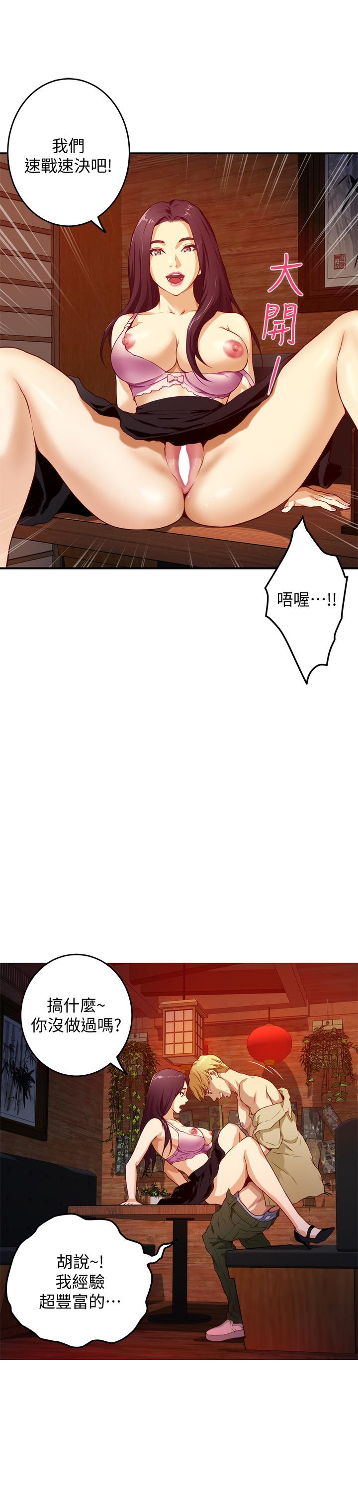 姊姊的房間 第3話-習慣夜夜爬上她的床 第32页