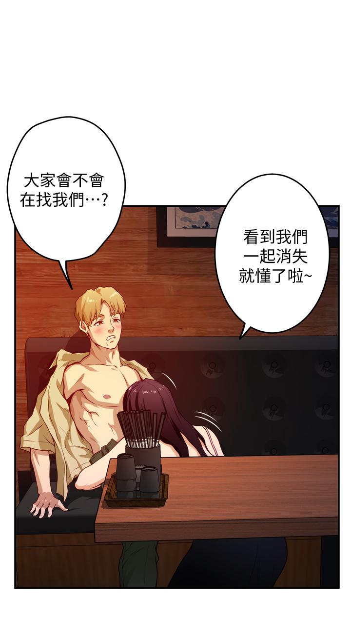 姊姊的房間 第3話-習慣夜夜爬上她的床 第30页