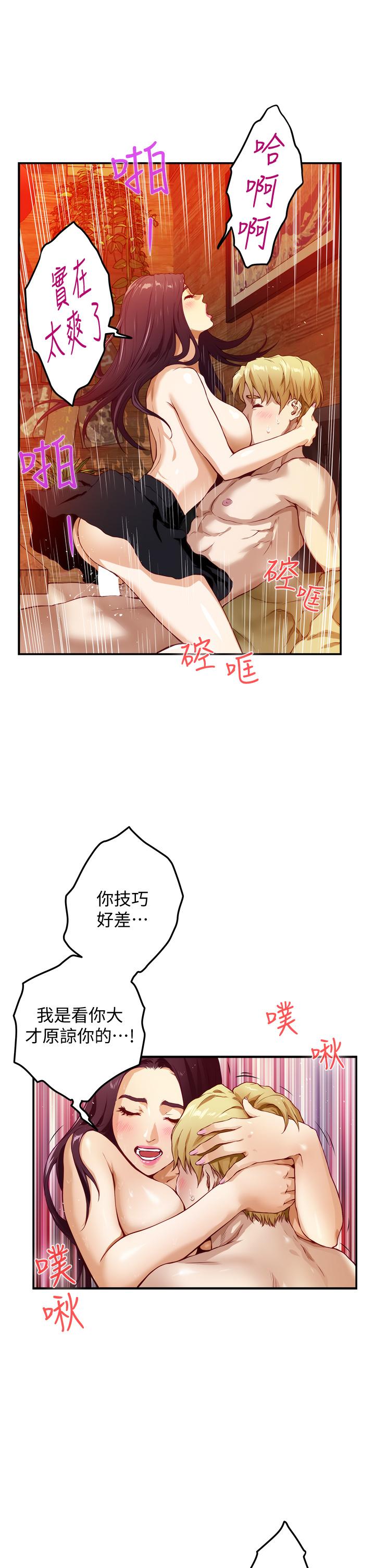 姊姊的房間 第3話-習慣夜夜爬上她的床 第42页