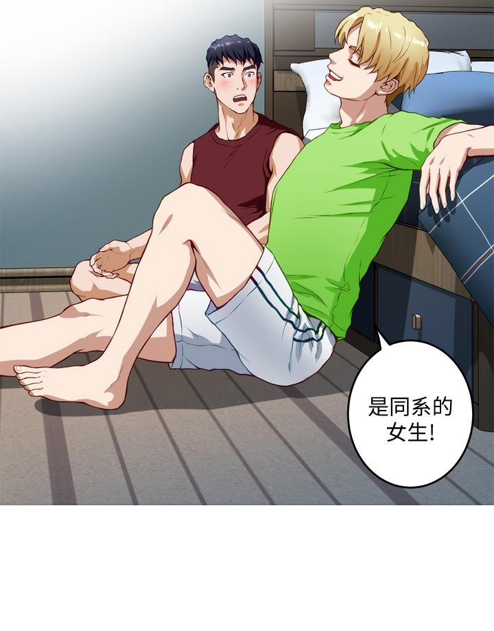 姊姊的房間 第3話-習慣夜夜爬上她的床 第49页