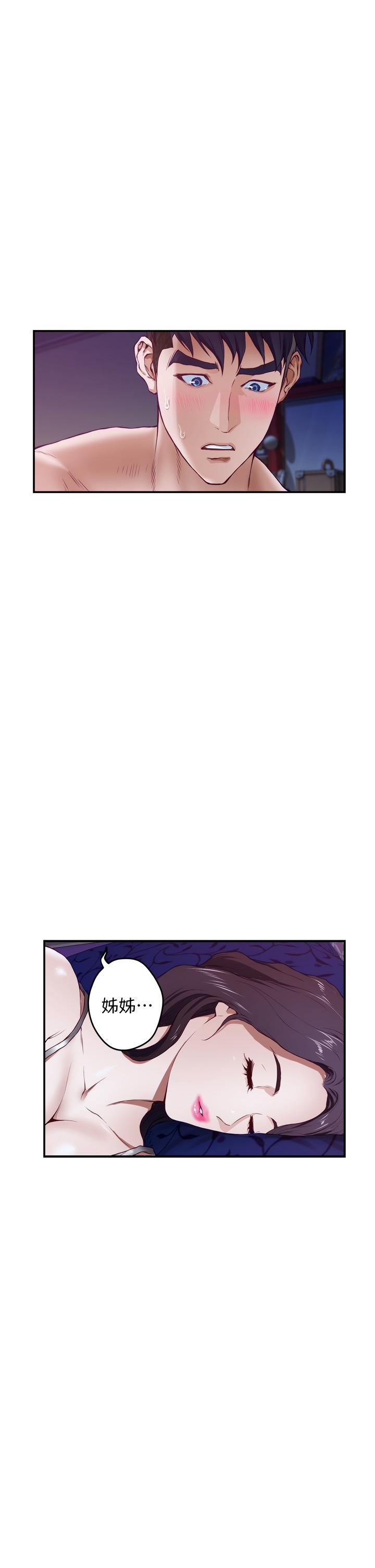 姊姊的房間 第3話-習慣夜夜爬上她的床 第58页