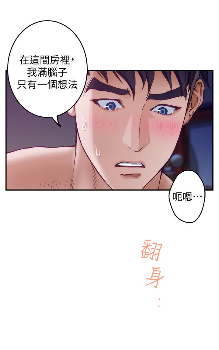 姊姊的房間 第3話-習慣夜夜爬上她的床 第61页