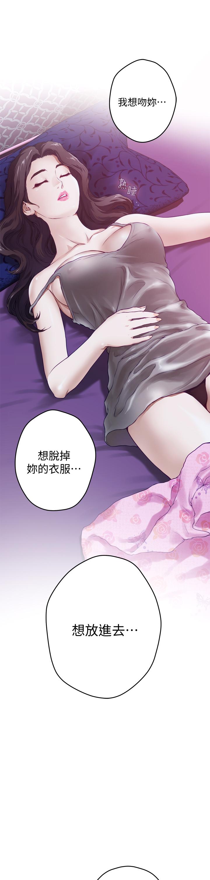 姊姊的房間 第3話-習慣夜夜爬上她的床 第62页