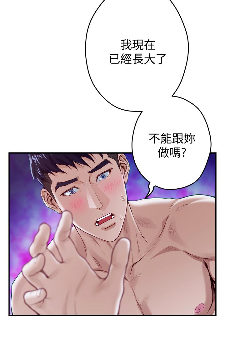姊姊的房間 第3話-習慣夜夜爬上她的床 第63页