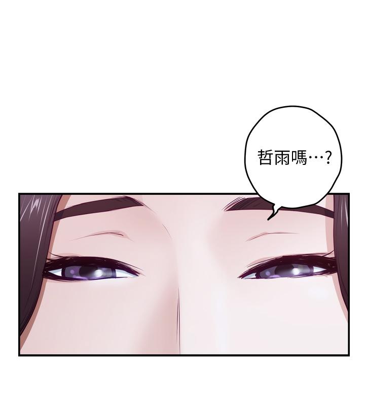 姊姊的房間 第3話-習慣夜夜爬上她的床 第65页