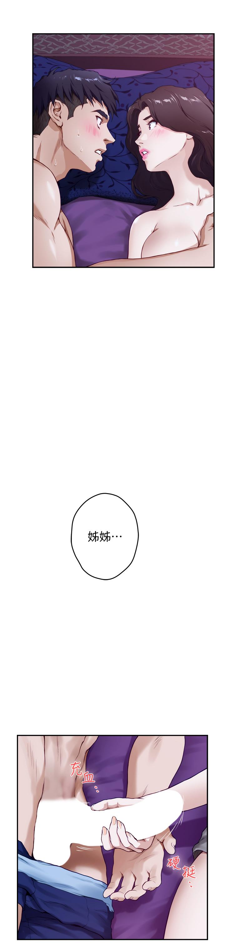 姊姊的房間 第3話-習慣夜夜爬上她的床 第72页