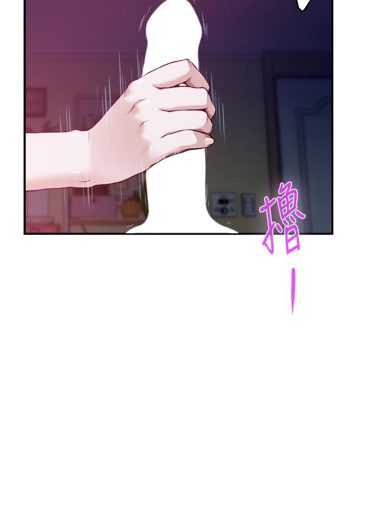 姊姊的房間 第3話-習慣夜夜爬上她的床 第77页