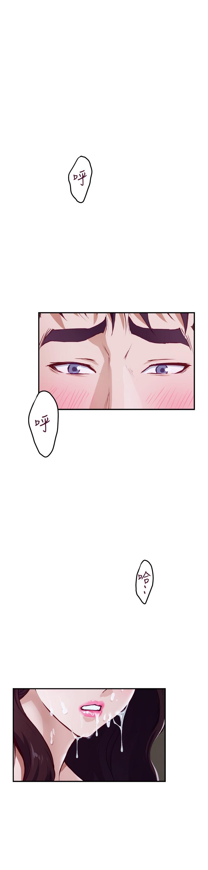 姊姊的房間 第3話-習慣夜夜爬上她的床 第82页