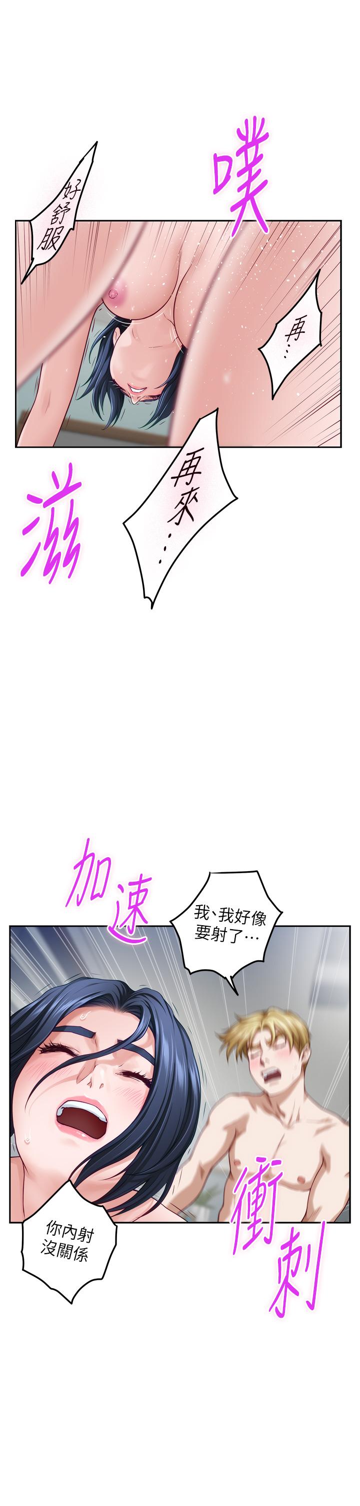 姊姊的房間 第43話-哥哥請內射 第27页