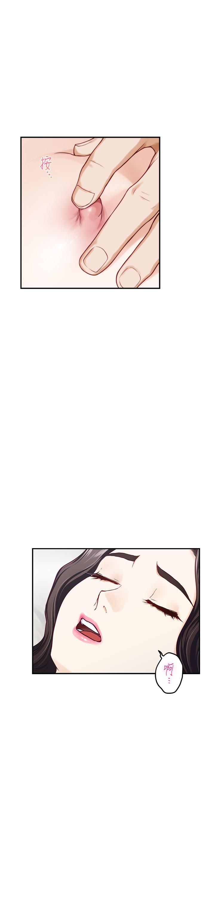 姊姊的房間 第45話-用色色的方式叫姐姐起床 第15页