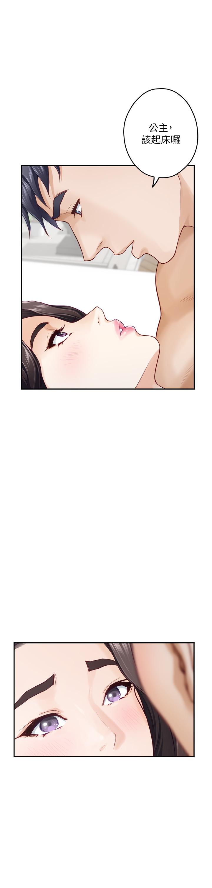 姊姊的房間 第45話-用色色的方式叫姐姐起床 第21页