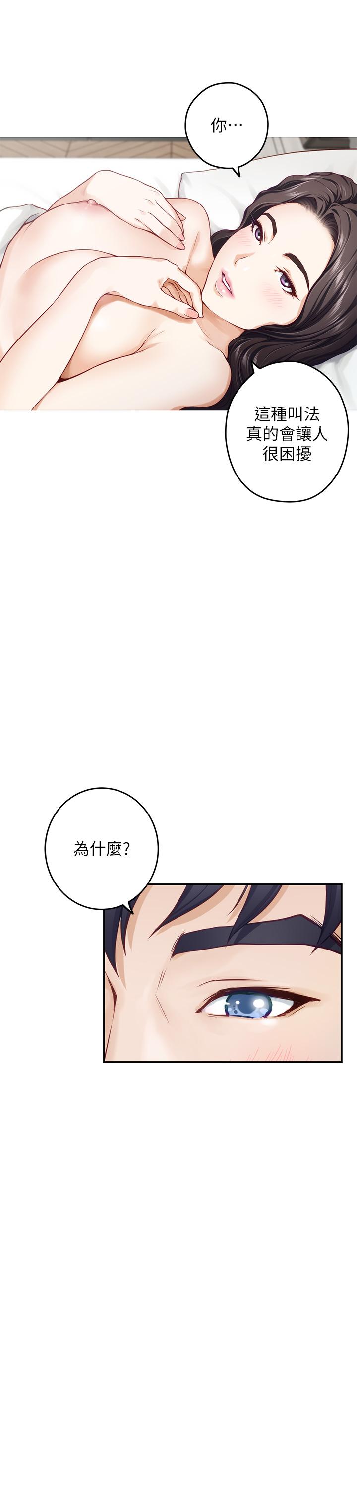姊姊的房間 第45話-用色色的方式叫姐姐起床 第23页