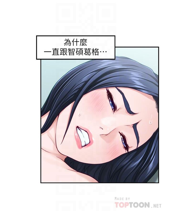 姊姊的房間 第46話-爬上姐姐床的好朋友 第6页
