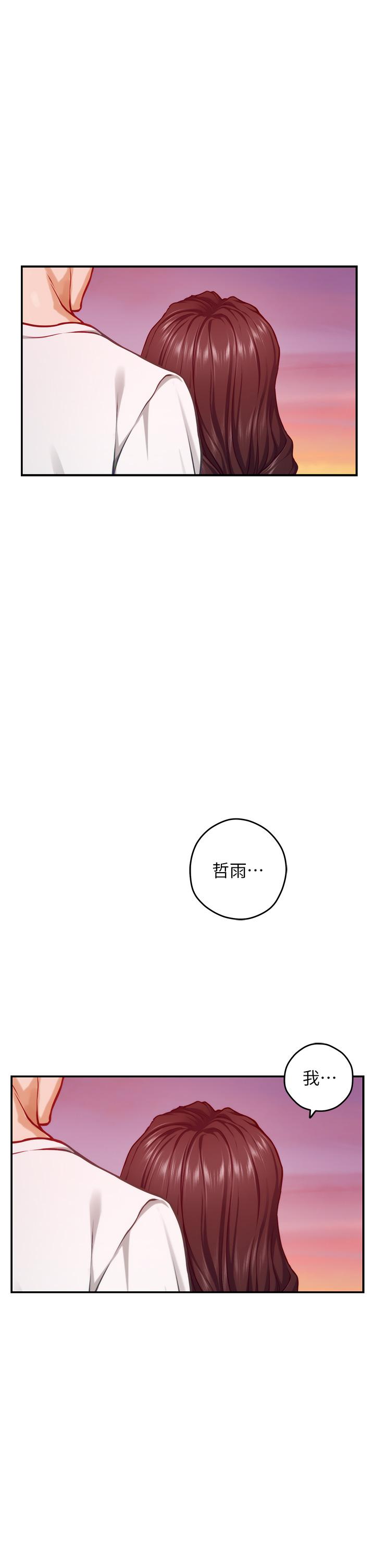 姊姊的房間 第46話-爬上姐姐床的好朋友 第39页