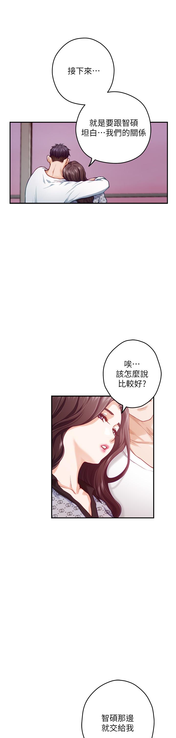 姊姊的房間 第46話-爬上姐姐床的好朋友 第45页