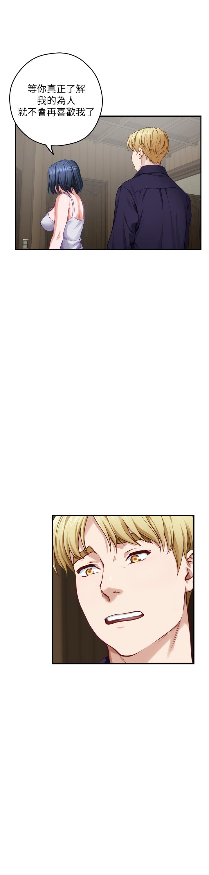 姊姊的房間 第46話-爬上姐姐床的好朋友 第28页