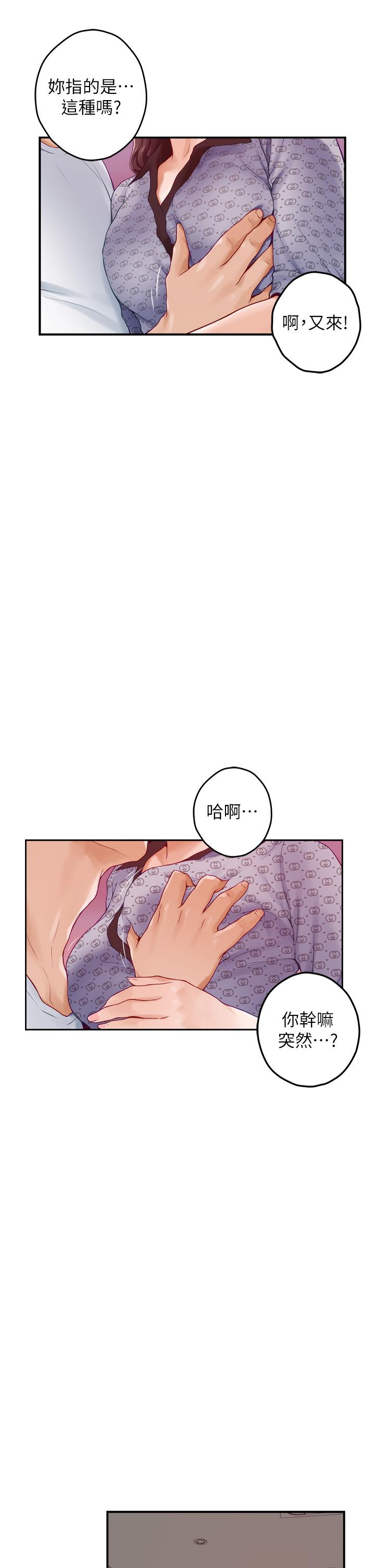 姊姊的房間 第46話-爬上姐姐床的好朋友 第53页
