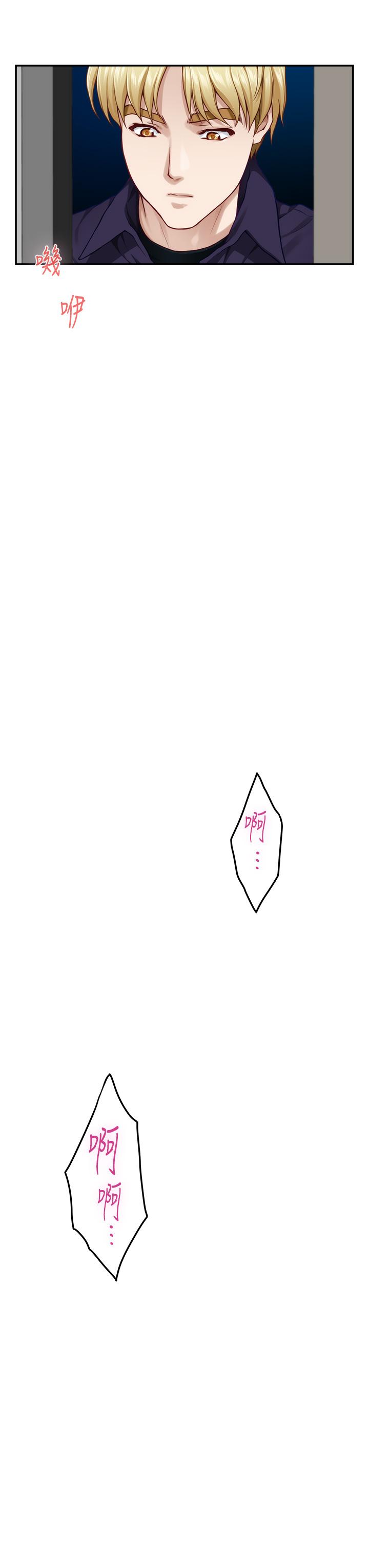 姊姊的房間 第46話-爬上姐姐床的好朋友 第64页