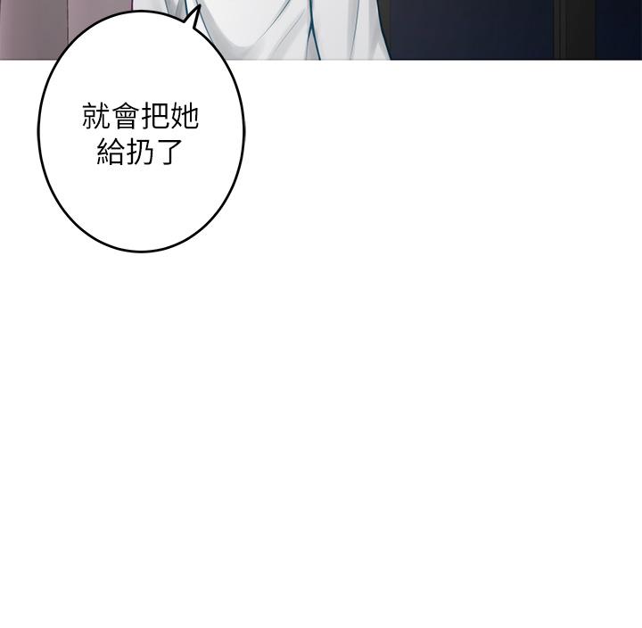 姊姊的房間 第40話-蹂躪未婚妻的好方法 第34页