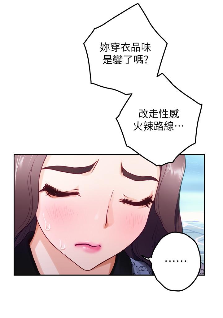 姊姊的房間 第41話-姐姐丁字褲的深處 第32页